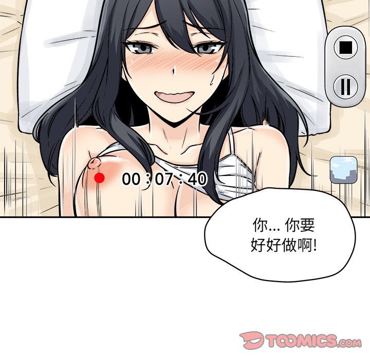 恶霸室友毋通来[h漫]韩漫全集-恶霸室友毋通来-第46章无删减无遮挡章节图片 