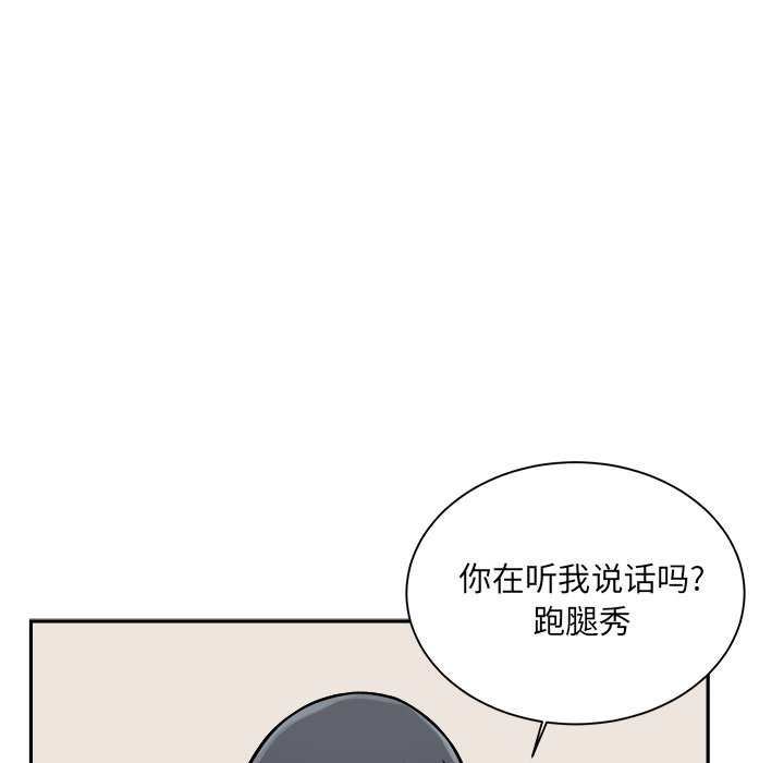 恶霸室友毋通来[h漫]韩漫全集-恶霸室友毋通来-第46章无删减无遮挡章节图片 
