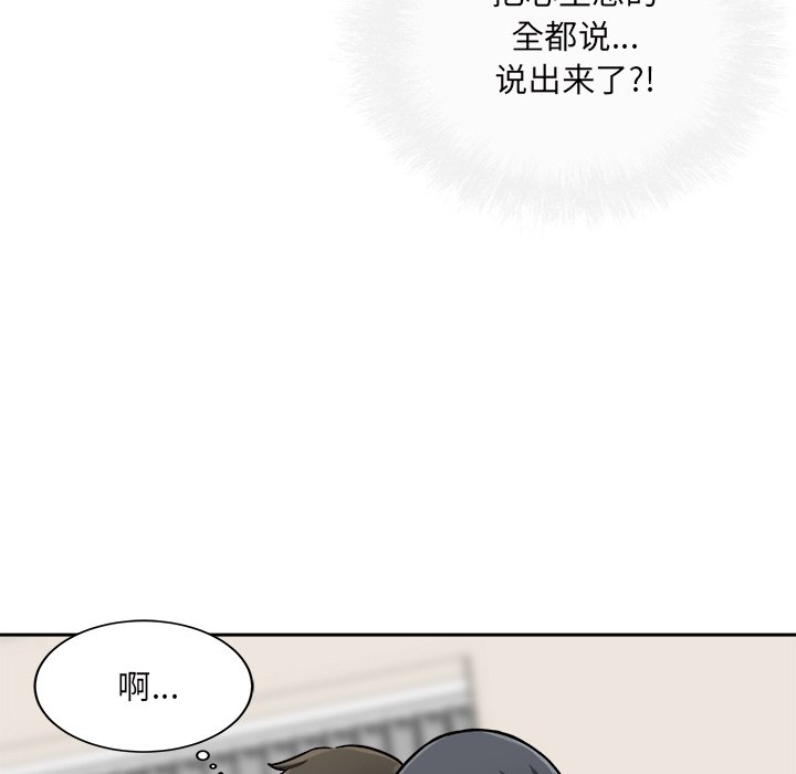 恶霸室友毋通来[h漫]韩漫全集-恶霸室友毋通来-第46章无删减无遮挡章节图片 