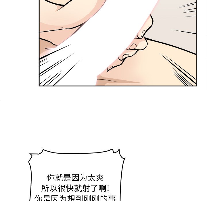 恶霸室友毋通来[h漫]韩漫全集-恶霸室友毋通来-第47章无删减无遮挡章节图片 