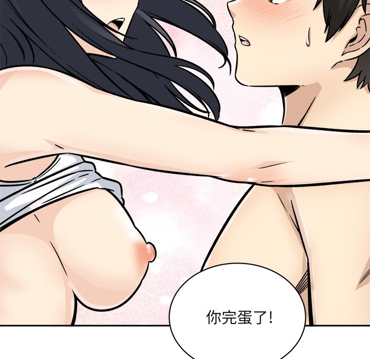恶霸室友毋通来[h漫]韩漫全集-恶霸室友毋通来-第47章无删减无遮挡章节图片 