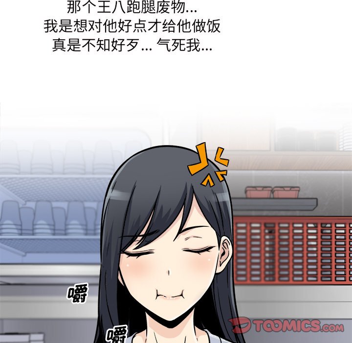 恶霸室友毋通来[h漫]韩漫全集-恶霸室友毋通来-第47章无删减无遮挡章节图片 
