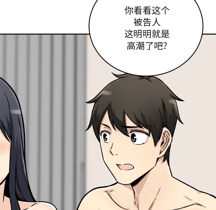 恶霸室友毋通来[h漫]韩漫全集-恶霸室友毋通来-第47章无删减无遮挡章节图片 