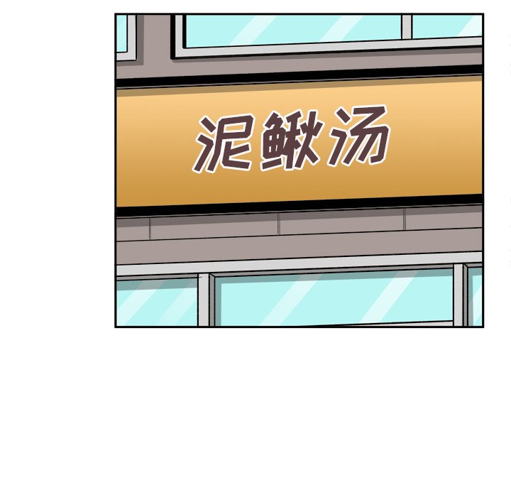 恶霸室友毋通来[h漫]韩漫全集-恶霸室友毋通来-第47章无删减无遮挡章节图片 