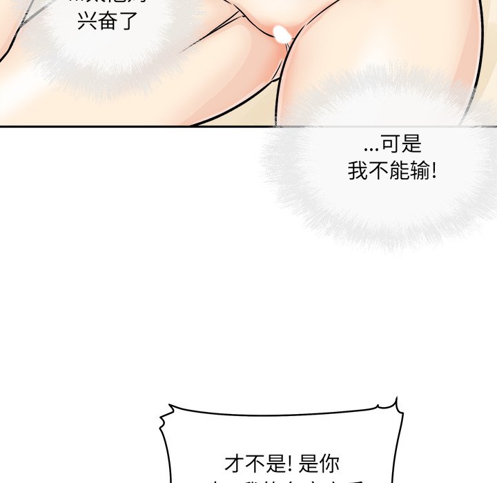 恶霸室友毋通来[h漫]韩漫全集-恶霸室友毋通来-第47章无删减无遮挡章节图片 