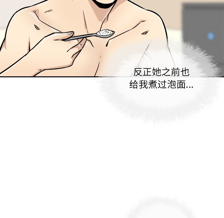 恶霸室友毋通来[h漫]韩漫全集-恶霸室友毋通来-第47章无删减无遮挡章节图片 