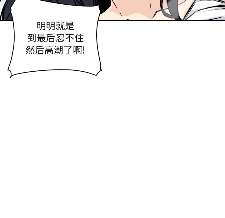 恶霸室友毋通来[h漫]韩漫全集-恶霸室友毋通来-第47章无删减无遮挡章节图片 