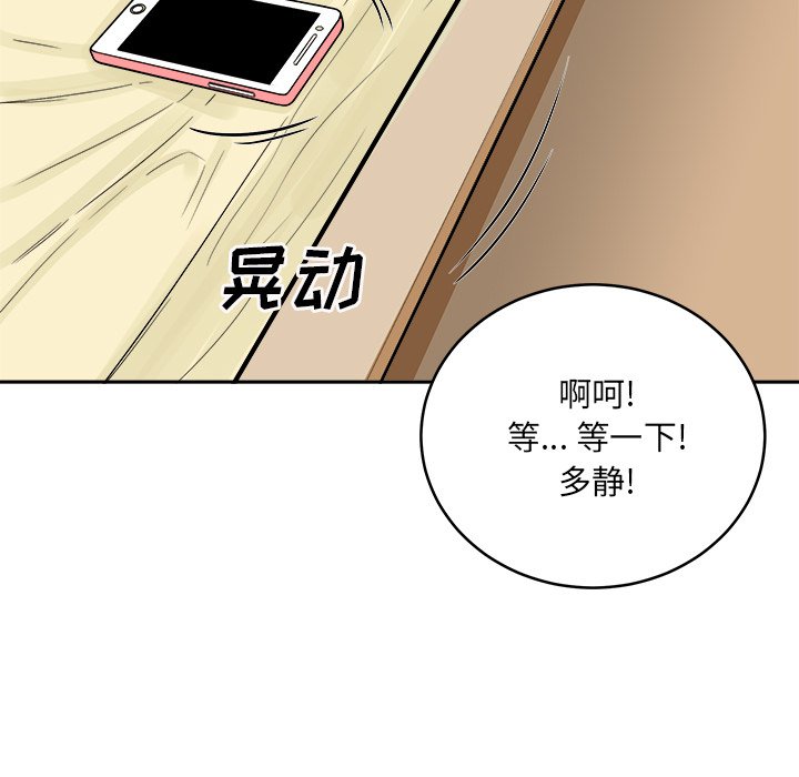 恶霸室友毋通来[h漫]韩漫全集-恶霸室友毋通来-第47章无删减无遮挡章节图片 