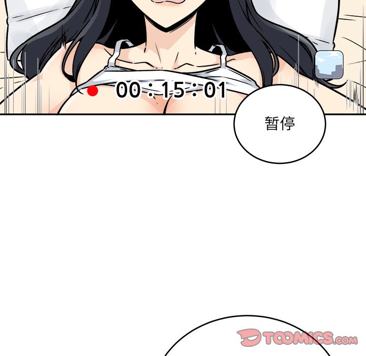 恶霸室友毋通来[h漫]韩漫全集-恶霸室友毋通来-第47章无删减无遮挡章节图片 