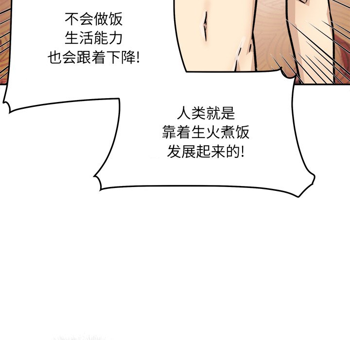 恶霸室友毋通来[h漫]韩漫全集-恶霸室友毋通来-第47章无删减无遮挡章节图片 