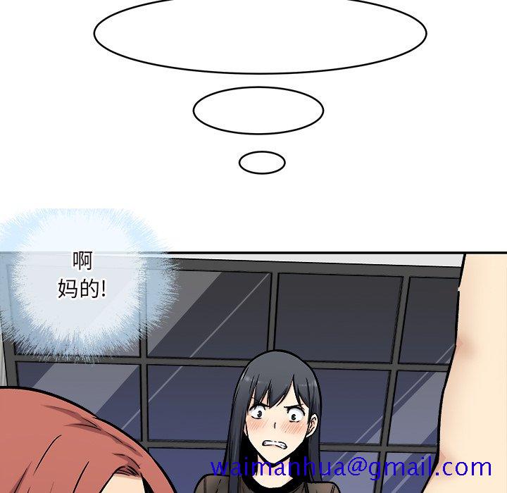 恶霸室友毋通来[h漫]韩漫全集-恶霸室友毋通来-第49章无删减无遮挡章节图片 