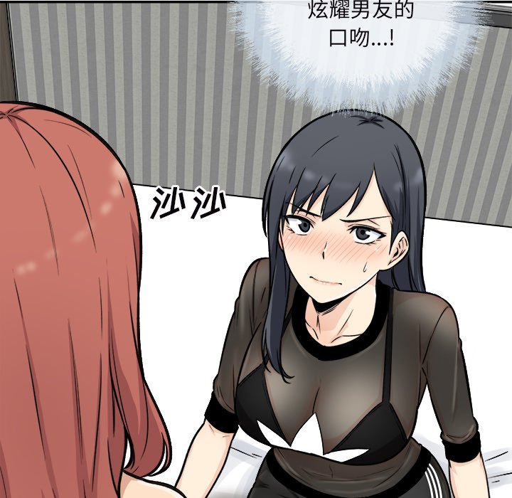 恶霸室友毋通来[h漫]韩漫全集-恶霸室友毋通来-第49章无删减无遮挡章节图片 