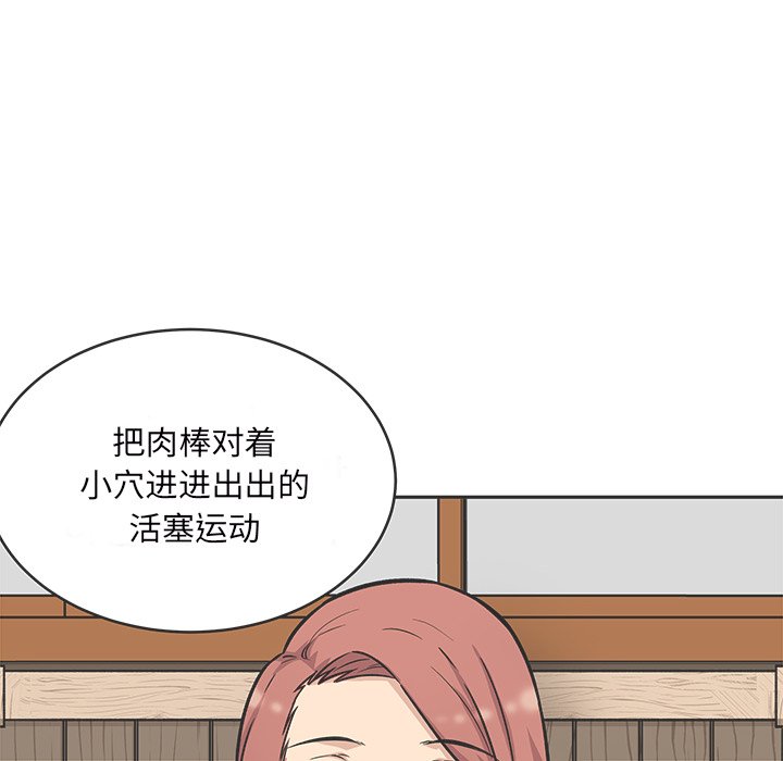 恶霸室友毋通来[h漫]韩漫全集-恶霸室友毋通来-第49章无删减无遮挡章节图片 