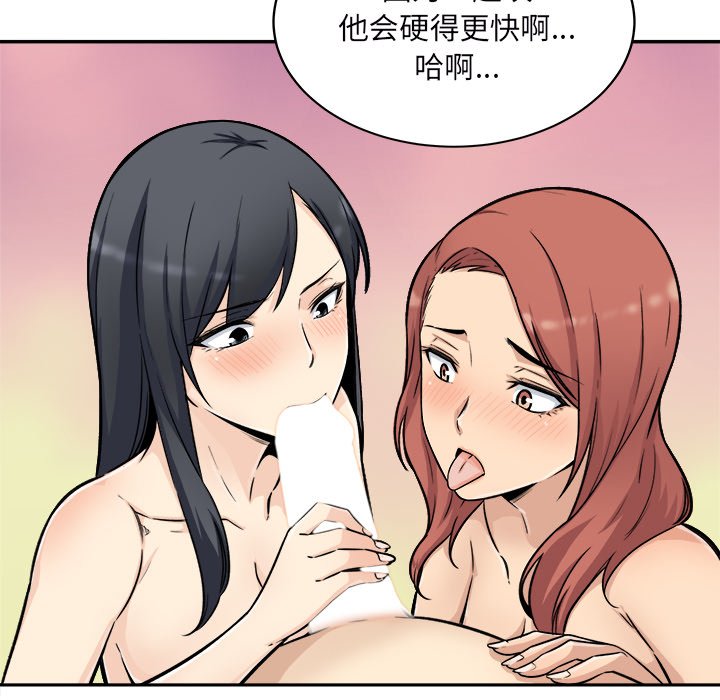 恶霸室友毋通来[h漫]韩漫全集-恶霸室友毋通来-第49章无删减无遮挡章节图片 