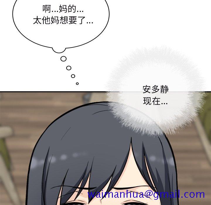 恶霸室友毋通来[h漫]韩漫全集-恶霸室友毋通来-第49章无删减无遮挡章节图片 