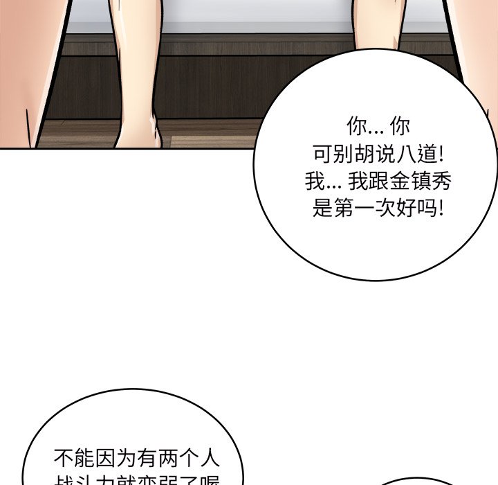 恶霸室友毋通来[h漫]韩漫全集-恶霸室友毋通来-第49章无删减无遮挡章节图片 