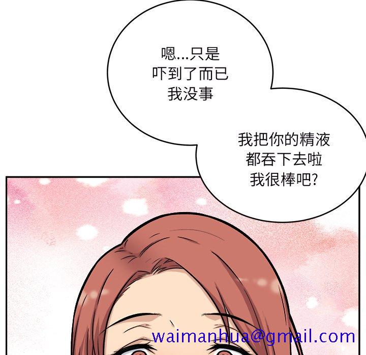 恶霸室友毋通来[h漫]韩漫全集-恶霸室友毋通来-第49章无删减无遮挡章节图片 