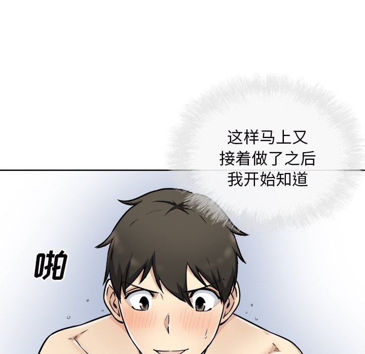 恶霸室友毋通来[h漫]韩漫全集-恶霸室友毋通来-第50章无删减无遮挡章节图片 