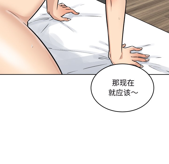 恶霸室友毋通来[h漫]韩漫全集-恶霸室友毋通来-第50章无删减无遮挡章节图片 