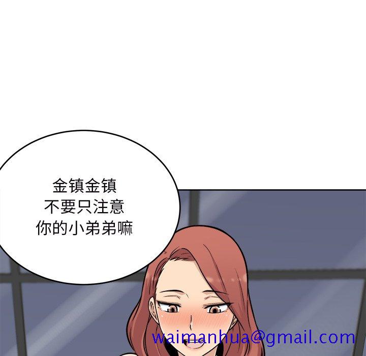 恶霸室友毋通来[h漫]韩漫全集-恶霸室友毋通来-第50章无删减无遮挡章节图片 
