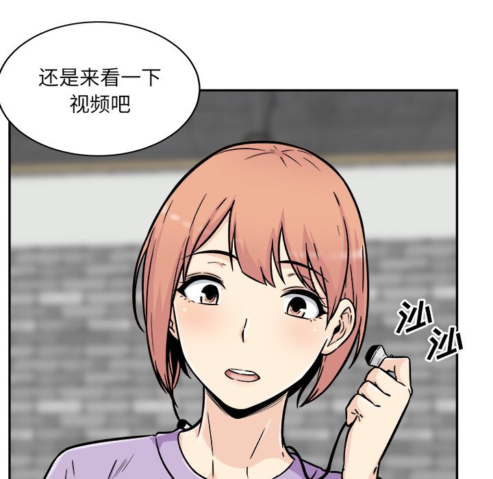 恶霸室友毋通来[h漫]韩漫全集-恶霸室友毋通来-第52章无删减无遮挡章节图片 