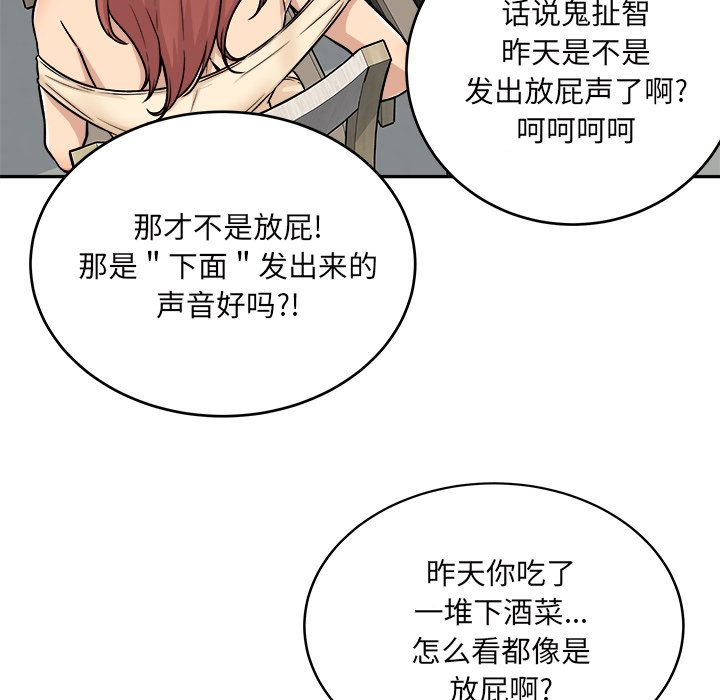恶霸室友毋通来[h漫]韩漫全集-恶霸室友毋通来-第52章无删减无遮挡章节图片 