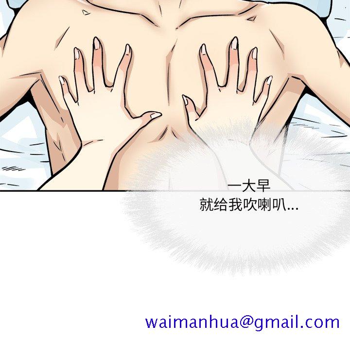 恶霸室友毋通来[h漫]韩漫全集-恶霸室友毋通来-第52章无删减无遮挡章节图片 