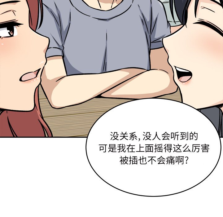 恶霸室友毋通来[h漫]韩漫全集-恶霸室友毋通来-第52章无删减无遮挡章节图片 