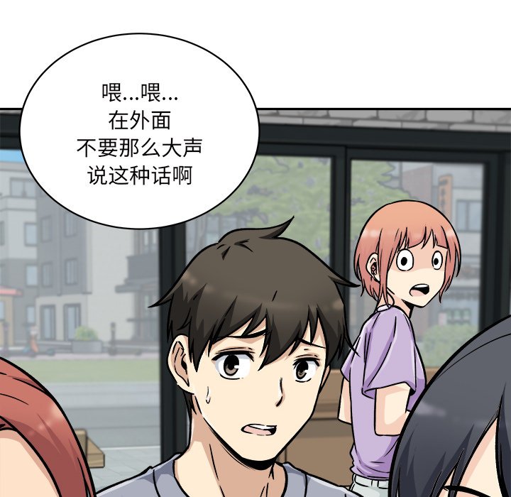 恶霸室友毋通来[h漫]韩漫全集-恶霸室友毋通来-第52章无删减无遮挡章节图片 