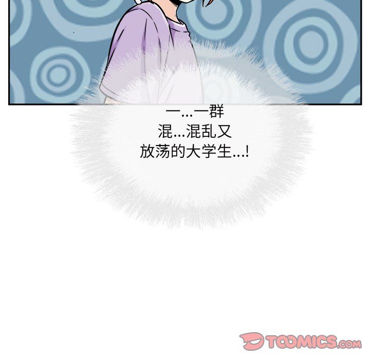 恶霸室友毋通来[h漫]韩漫全集-恶霸室友毋通来-第52章无删减无遮挡章节图片 