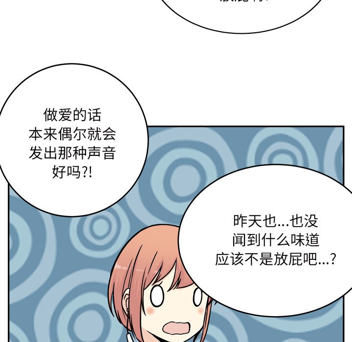 恶霸室友毋通来[h漫]韩漫全集-恶霸室友毋通来-第52章无删减无遮挡章节图片 
