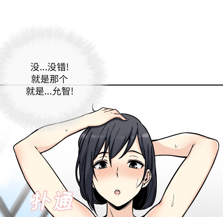 恶霸室友毋通来[h漫]韩漫全集-恶霸室友毋通来-第52章无删减无遮挡章节图片 