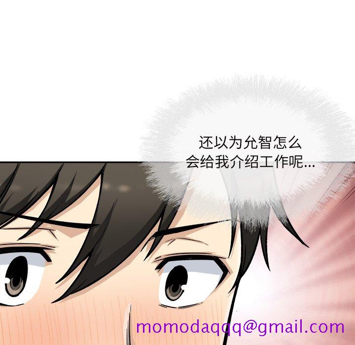 恶霸室友毋通来[h漫]韩漫全集-恶霸室友毋通来-第53章无删减无遮挡章节图片 