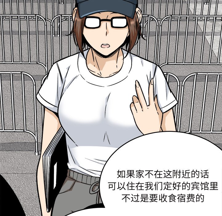 恶霸室友毋通来[h漫]韩漫全集-恶霸室友毋通来-第53章无删减无遮挡章节图片 