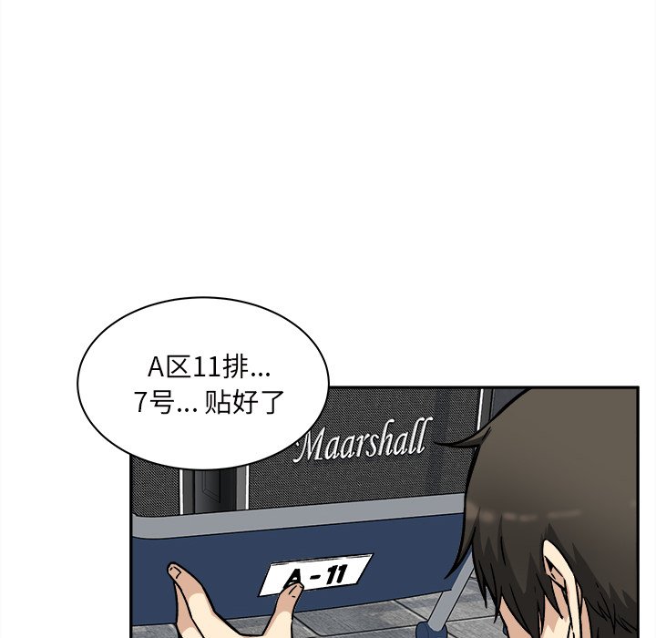 恶霸室友毋通来[h漫]韩漫全集-恶霸室友毋通来-第53章无删减无遮挡章节图片 