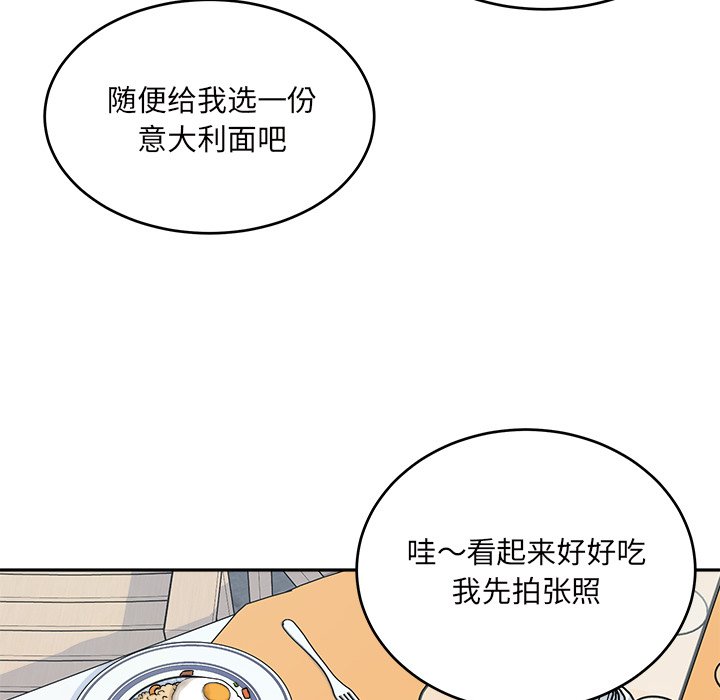 恶霸室友毋通来[h漫]韩漫全集-恶霸室友毋通来-第53章无删减无遮挡章节图片 