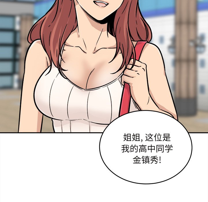 恶霸室友毋通来[h漫]韩漫全集-恶霸室友毋通来-第53章无删减无遮挡章节图片 