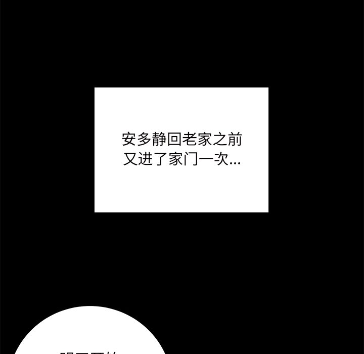 恶霸室友毋通来[h漫]韩漫全集-恶霸室友毋通来-第53章无删减无遮挡章节图片 
