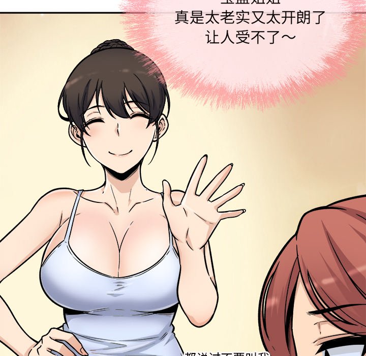 恶霸室友毋通来[h漫]韩漫全集-恶霸室友毋通来-第53章无删减无遮挡章节图片 
