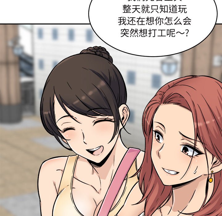 恶霸室友毋通来[h漫]韩漫全集-恶霸室友毋通来-第53章无删减无遮挡章节图片 