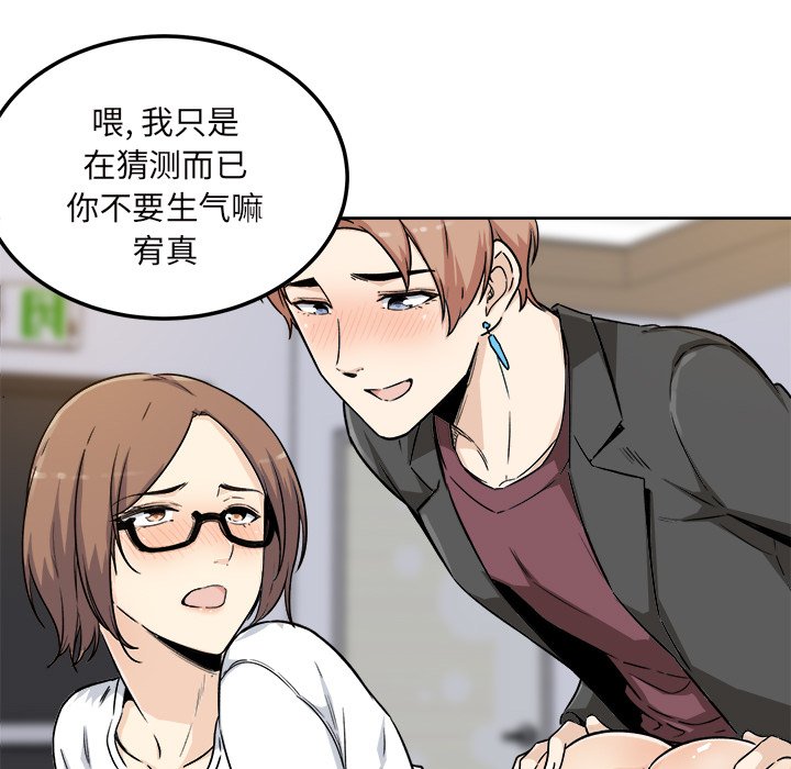 恶霸室友毋通来[h漫]韩漫全集-恶霸室友毋通来-第54章无删减无遮挡章节图片 