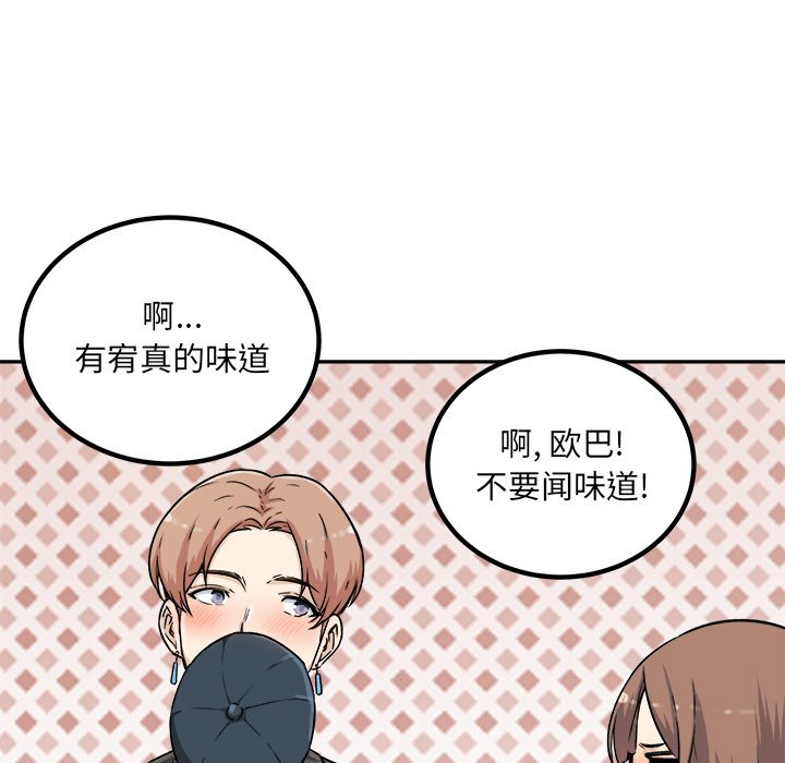 恶霸室友毋通来[h漫]韩漫全集-恶霸室友毋通来-第54章无删减无遮挡章节图片 