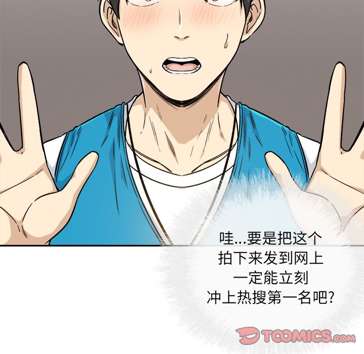 恶霸室友毋通来[h漫]韩漫全集-恶霸室友毋通来-第54章无删减无遮挡章节图片 