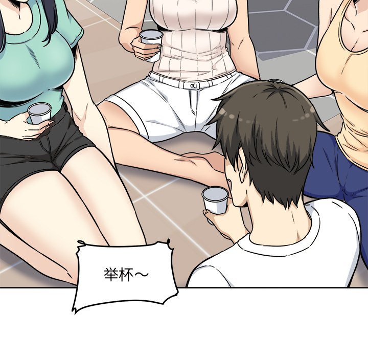 恶霸室友毋通来[h漫]韩漫全集-恶霸室友毋通来-第54章无删减无遮挡章节图片 
