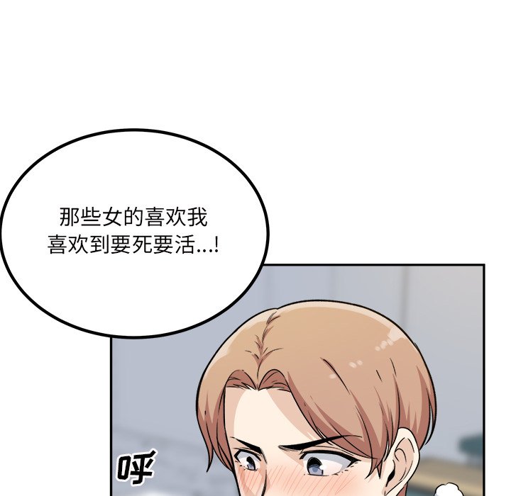 恶霸室友毋通来[h漫]韩漫全集-恶霸室友毋通来-第54章无删减无遮挡章节图片 