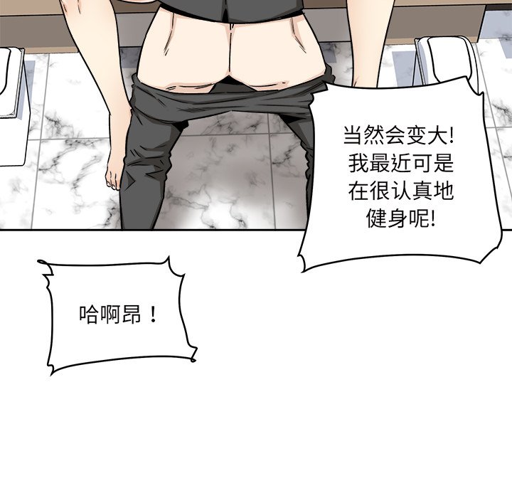 恶霸室友毋通来[h漫]韩漫全集-恶霸室友毋通来-第54章无删减无遮挡章节图片 