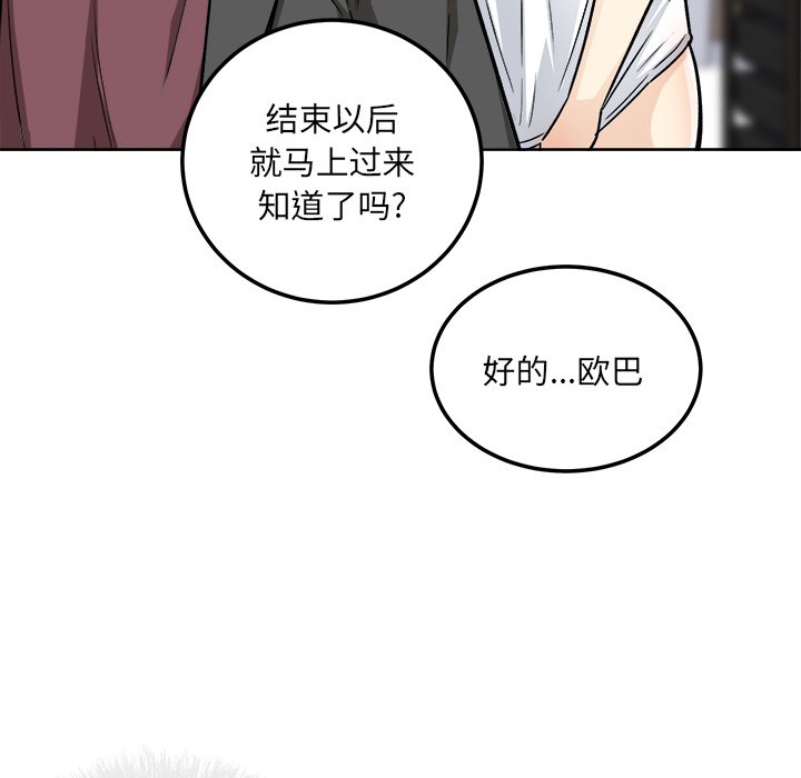 恶霸室友毋通来[h漫]韩漫全集-恶霸室友毋通来-第54章无删减无遮挡章节图片 