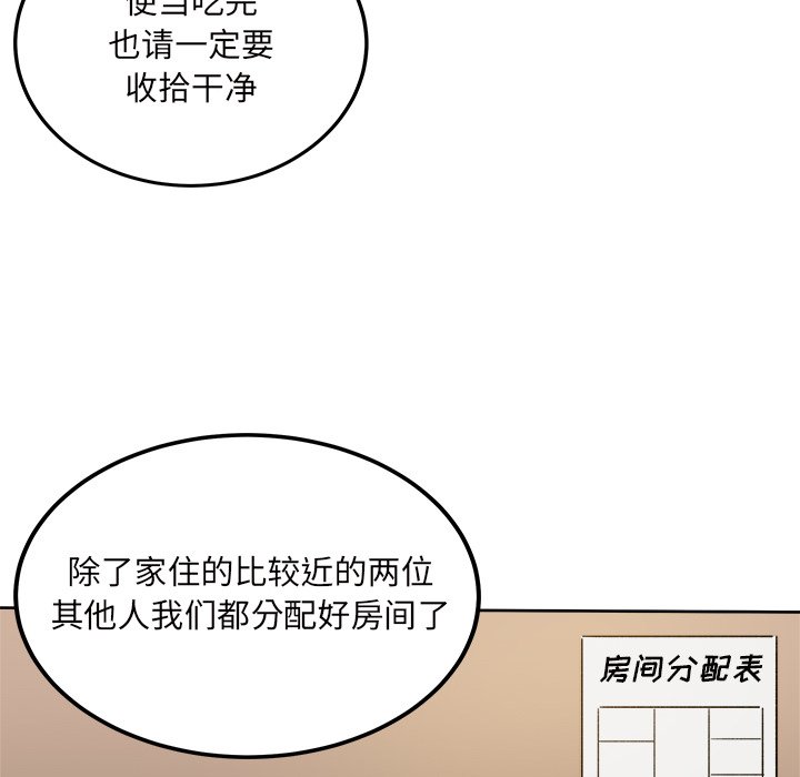 恶霸室友毋通来[h漫]韩漫全集-恶霸室友毋通来-第54章无删减无遮挡章节图片 