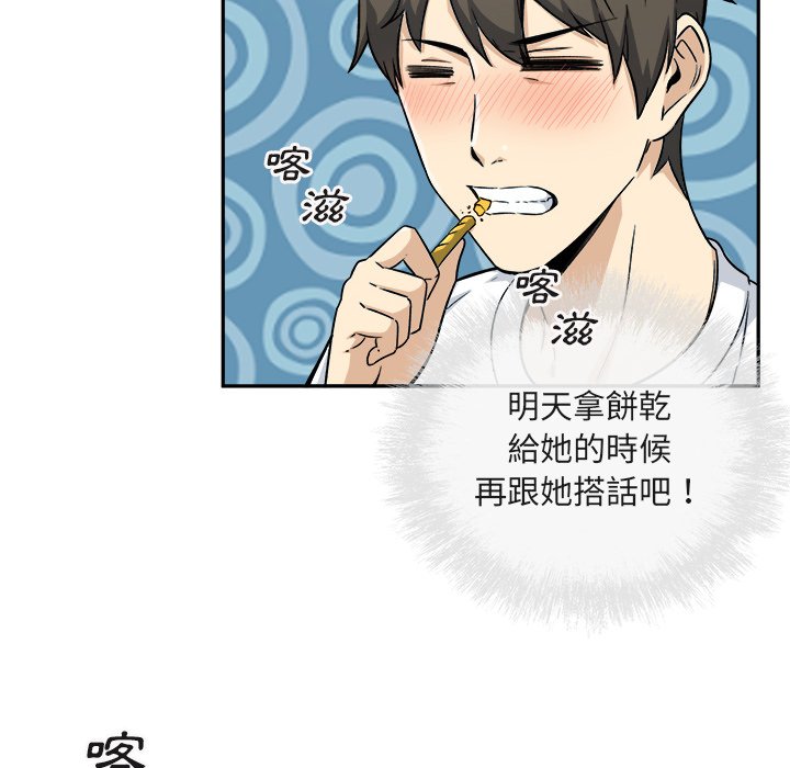 恶霸室友毋通来[h漫]韩漫全集-恶霸室友毋通来-第55章无删减无遮挡章节图片 