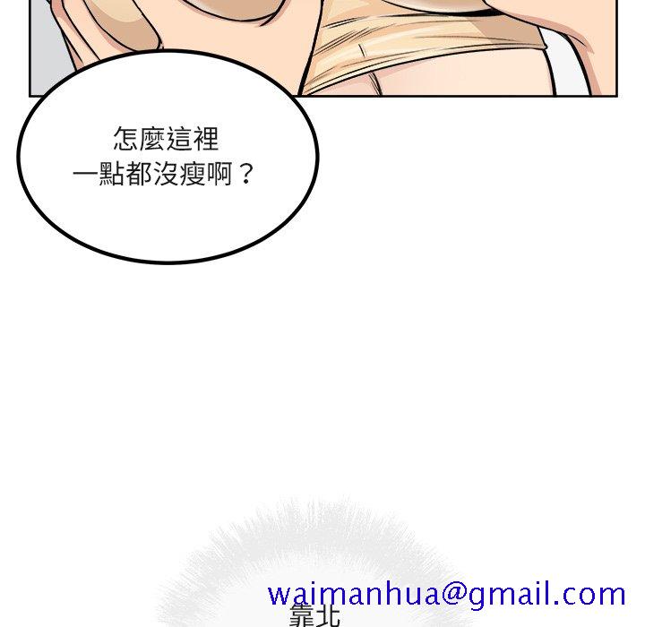 恶霸室友毋通来[h漫]韩漫全集-恶霸室友毋通来-第55章无删减无遮挡章节图片 